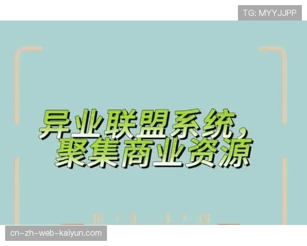 异业合作模式创新 收入来源多元化